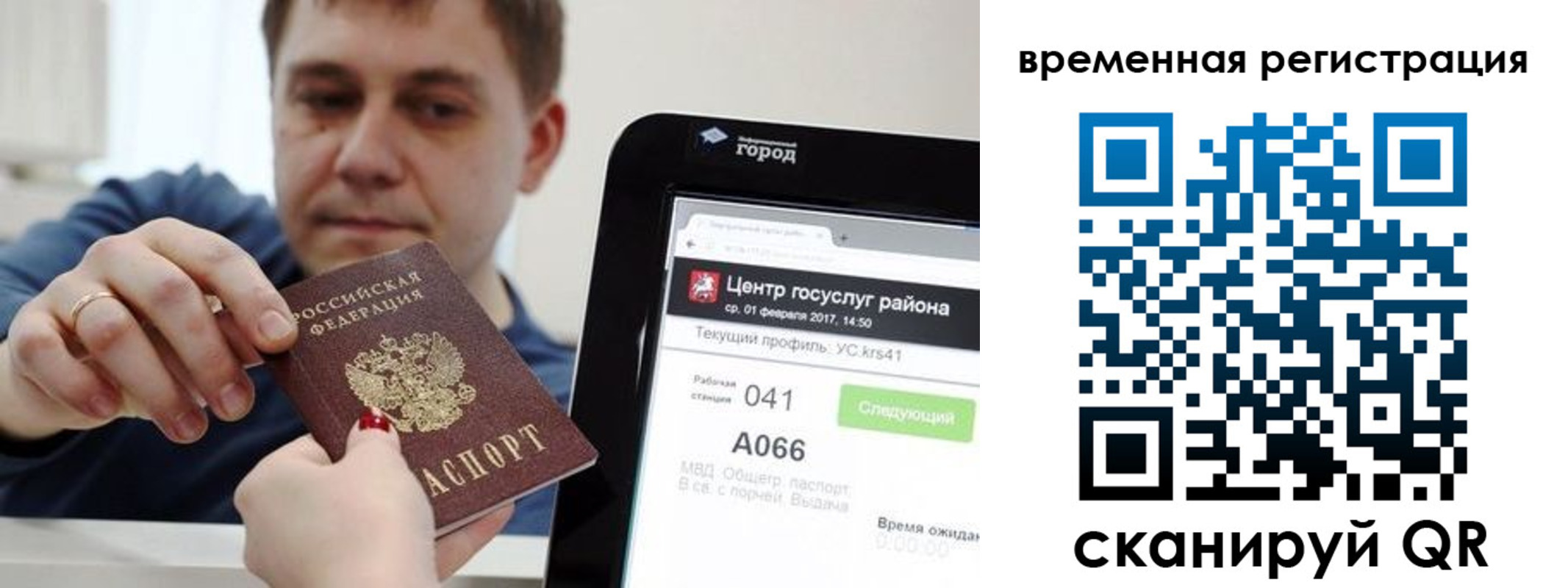 прописка для кредита в Джанкое