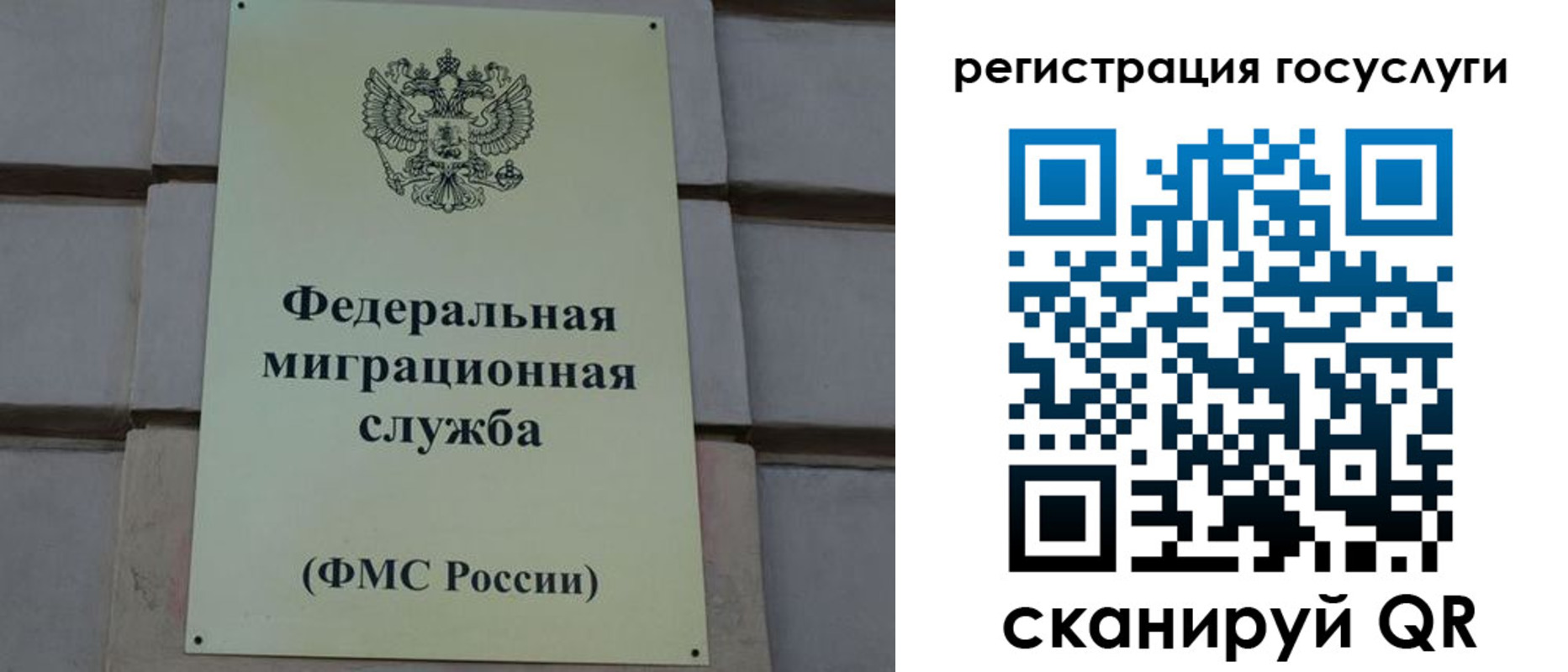 временная регистрация поиск в Джанкое