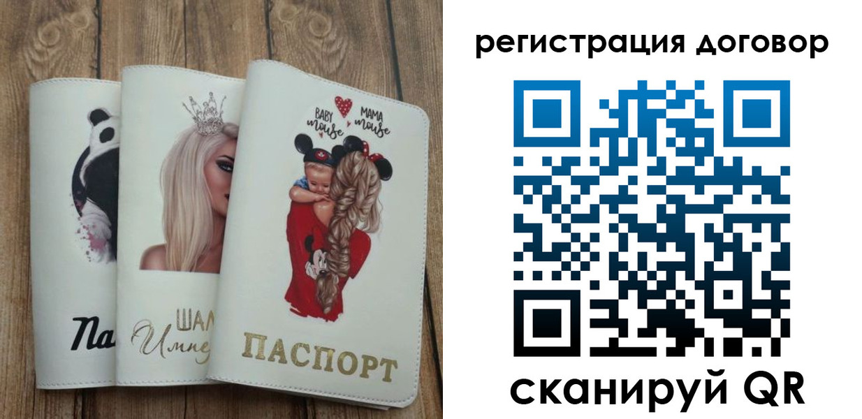 купить прописку в Джанкое