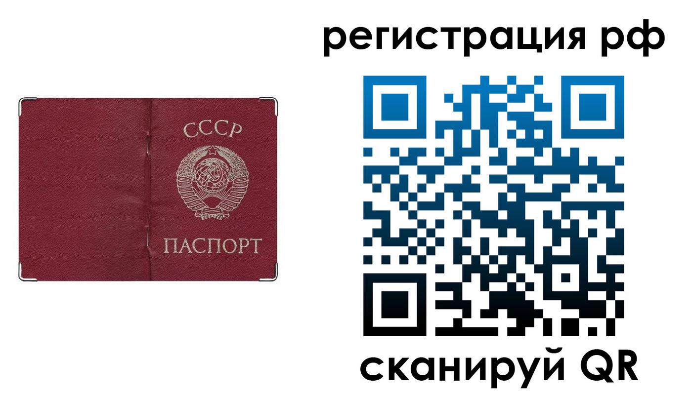 временная регистрация надежно в Джанкое