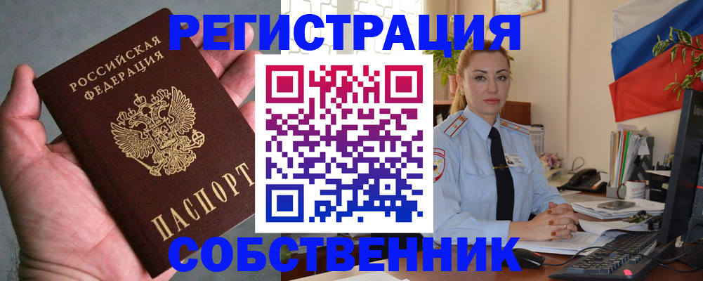 временная регистрация поиск в Джанкое