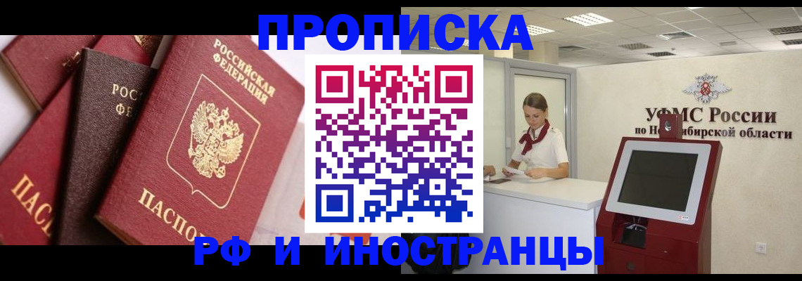прописка для военкомата в Джанкое