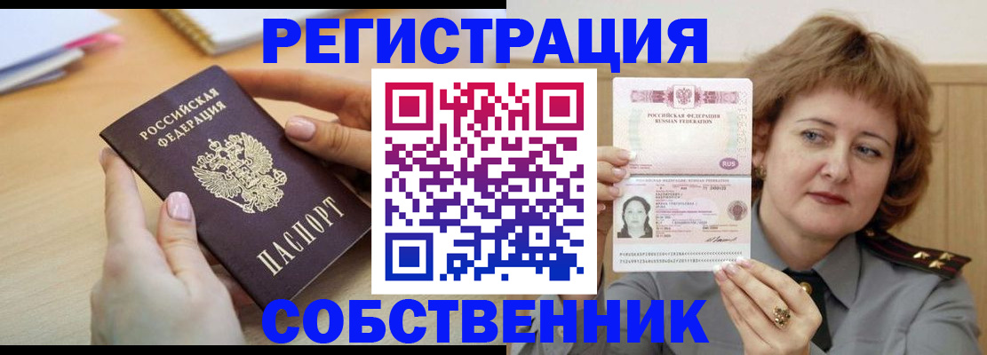 временная регистрация поиск в Джанкое