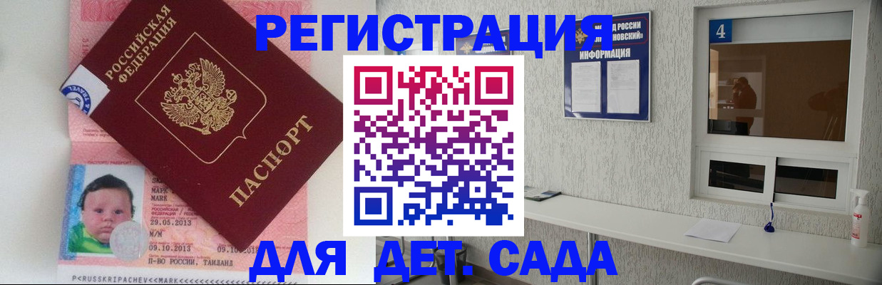 купить прописку в Джанкое