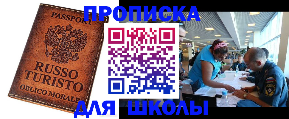 регистрация для дет. сада в Джанкое