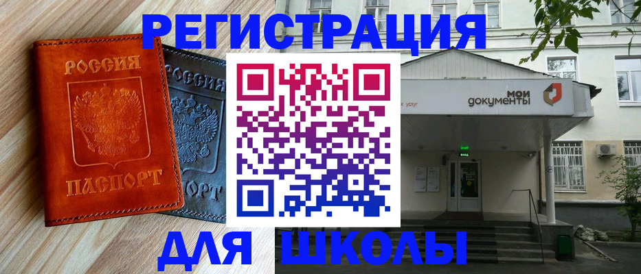 прописка паспорт в Джанкое